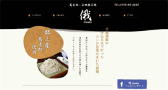 Desktop Screenshot of niwaka.info